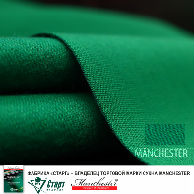 Сукно "Manchester 70 Yellow green competition" ш2.0м
